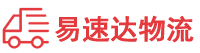 益阳到福州物流公司